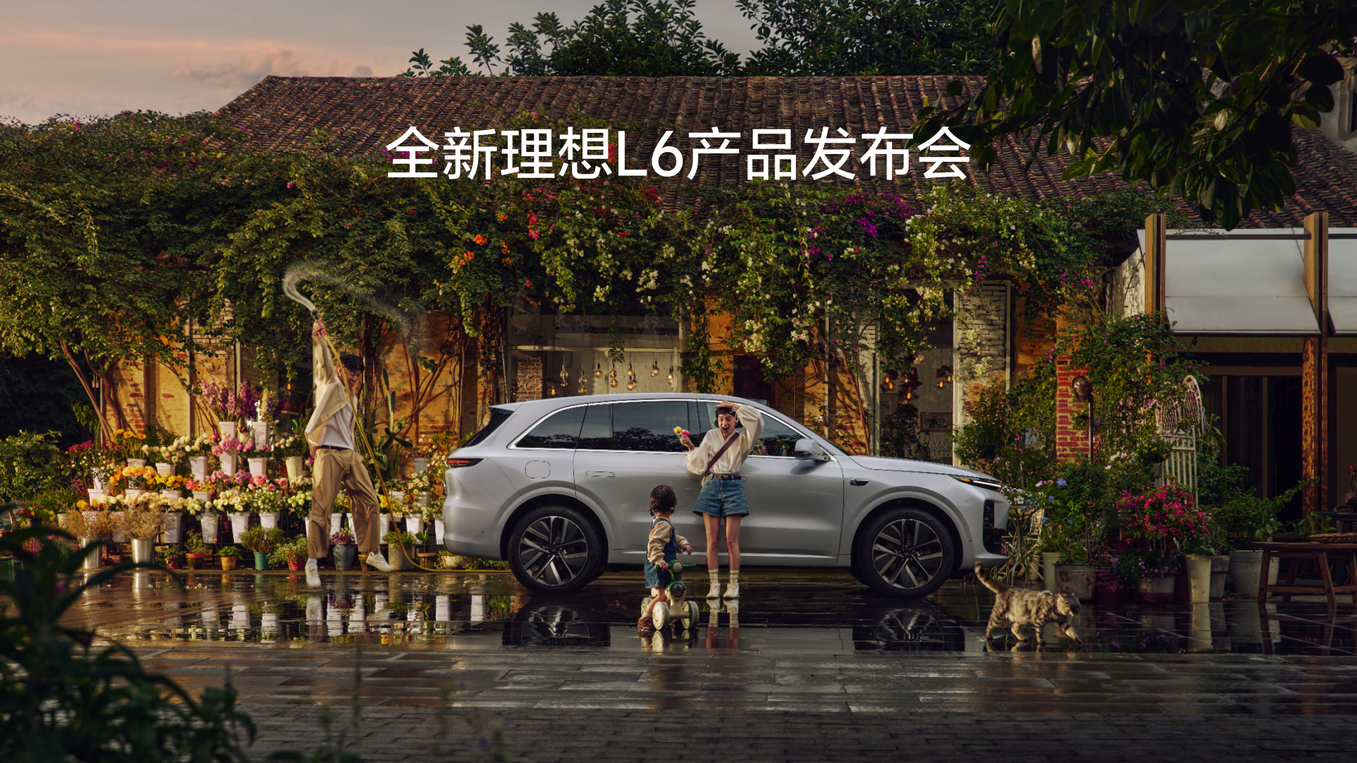 全新尊龙旗舰集团L6产品发布会