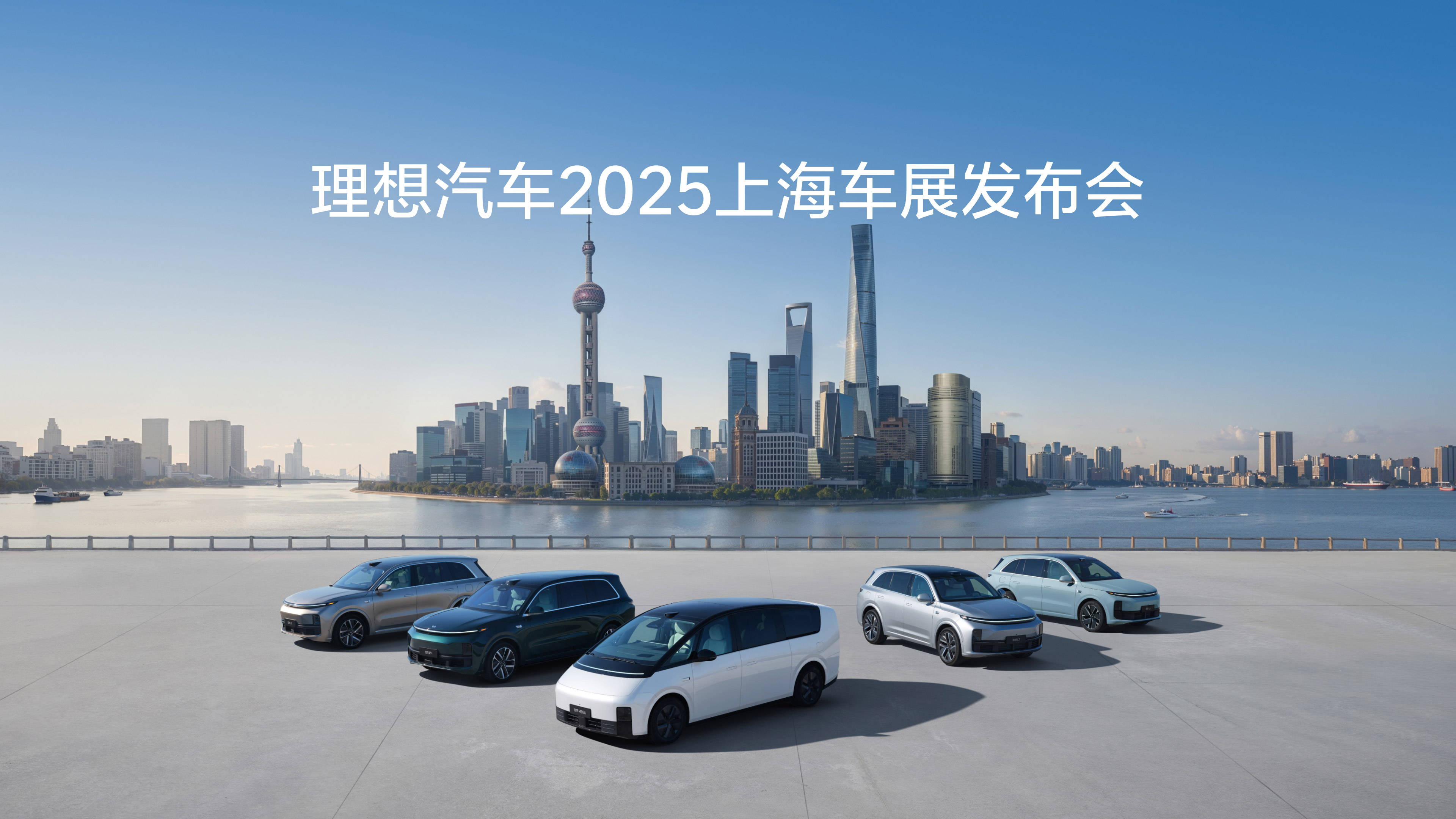 尊龙旗舰集团汽车2025上海车展发布会