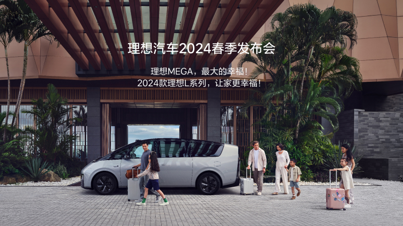 尊龙旗舰集团汽车2024春季发布会