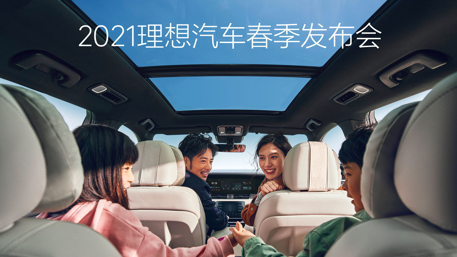 2021尊龙旗舰集团汽车春季发布会